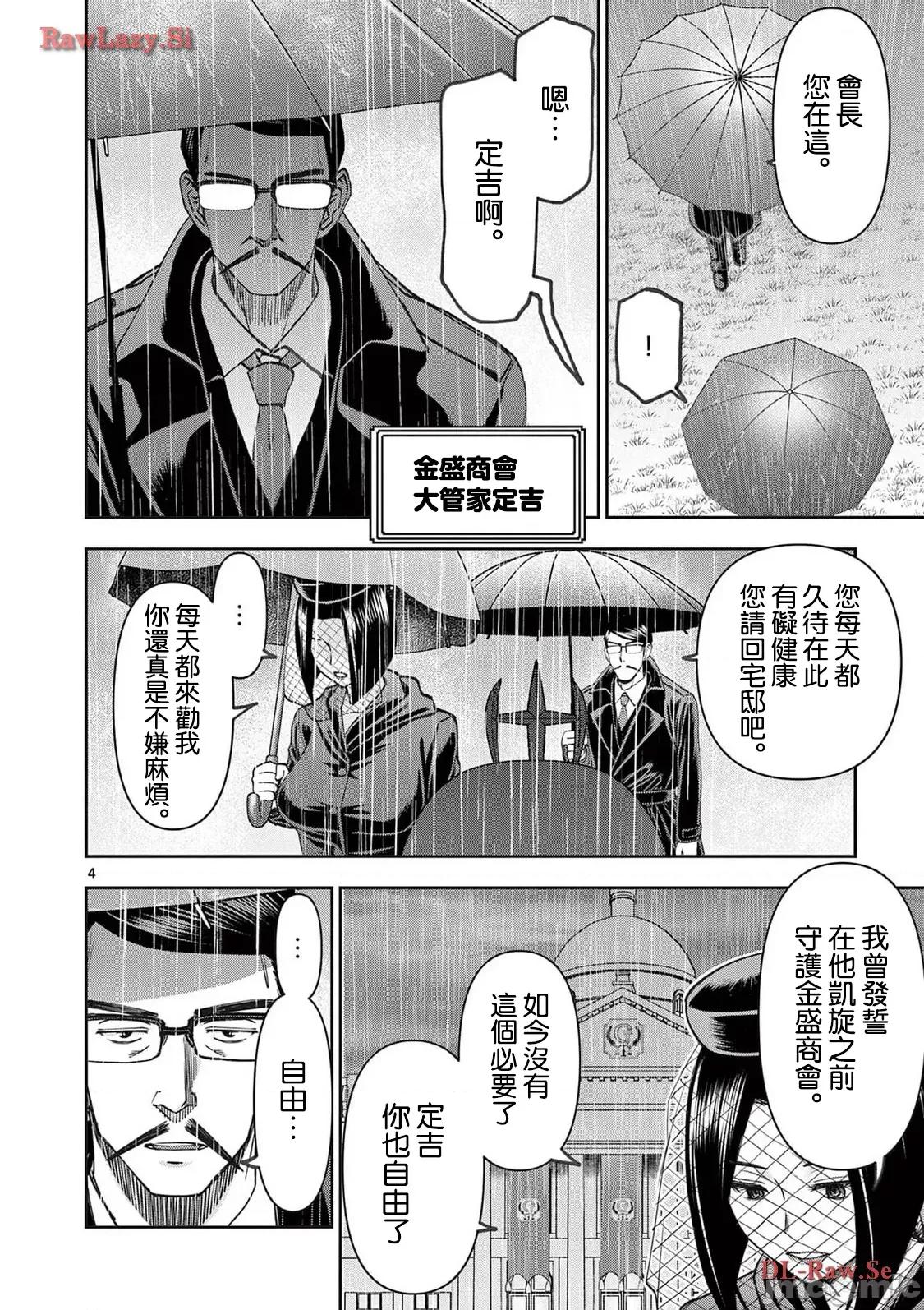 異世界勇者 異世界不倫勇者 II～56 第5页