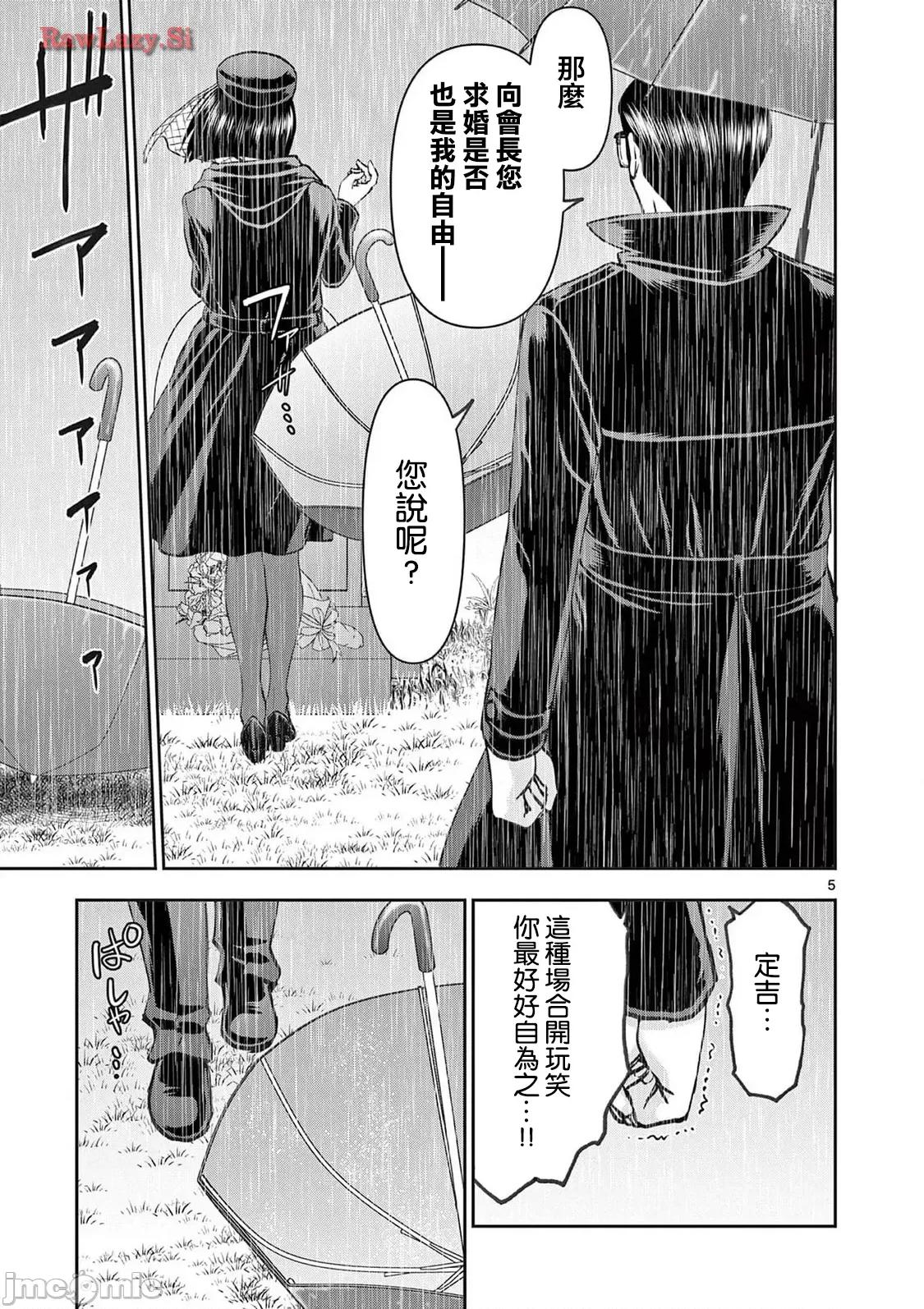 異世界勇者 異世界不倫勇者 II～56 第6页