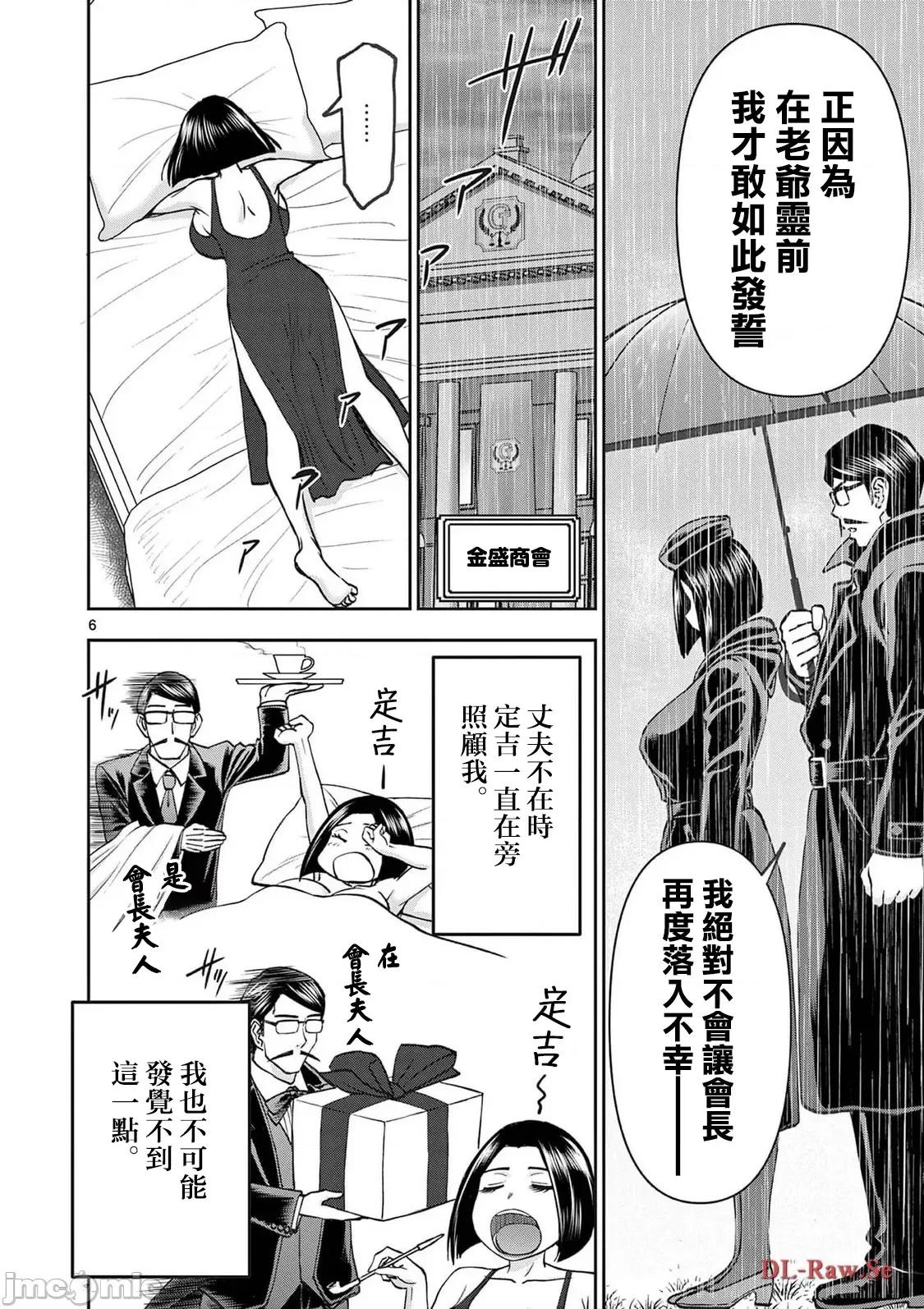 異世界勇者 異世界不倫勇者 II～56 第7页