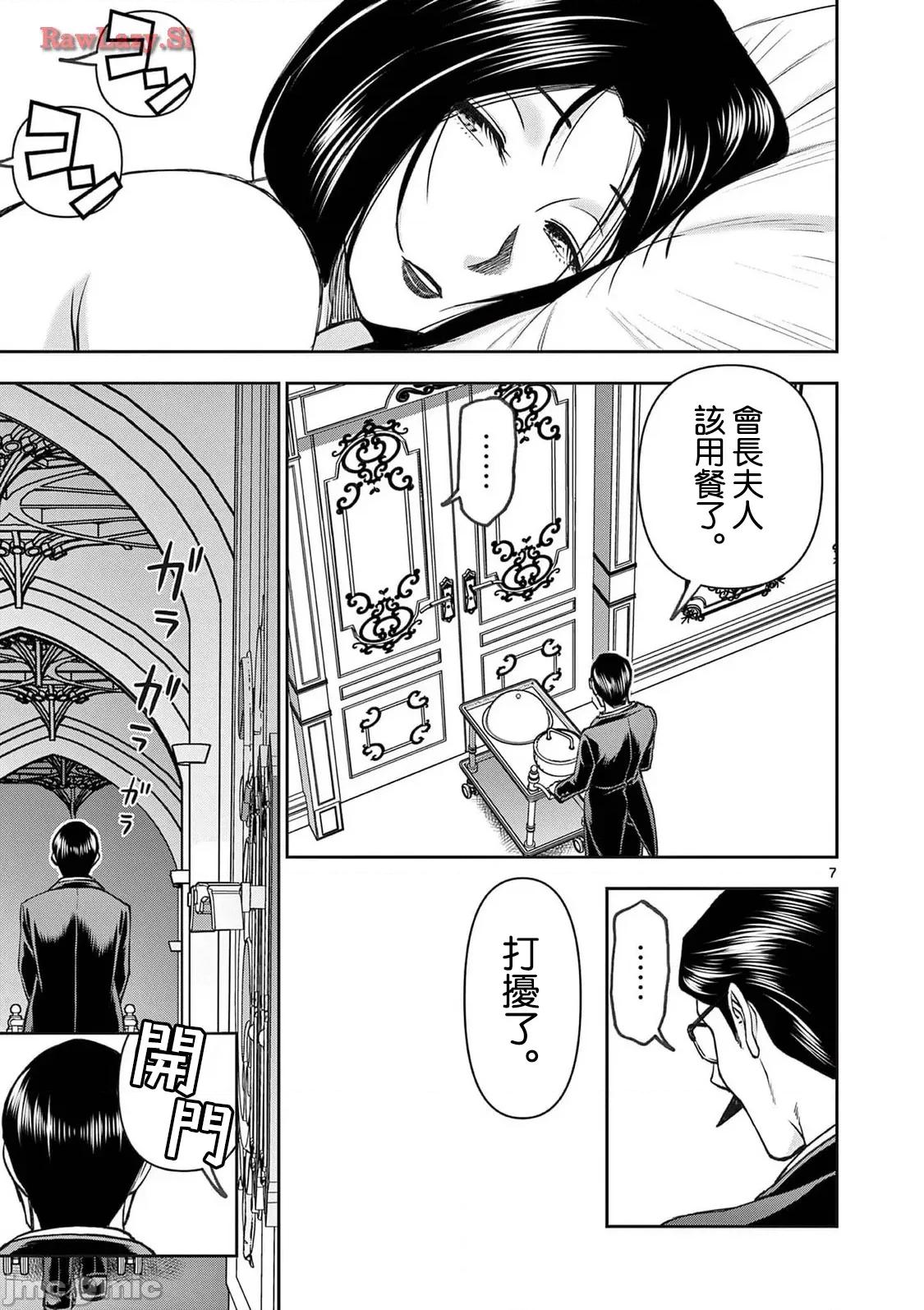異世界勇者 異世界不倫勇者 II～56 第8页