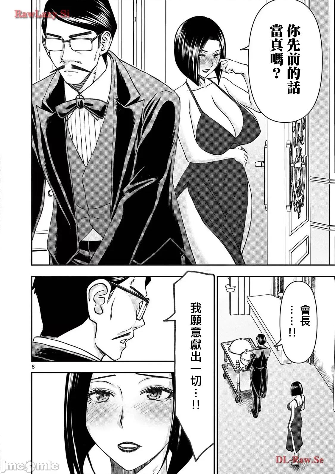 異世界勇者 異世界不倫勇者 II～56 第9页