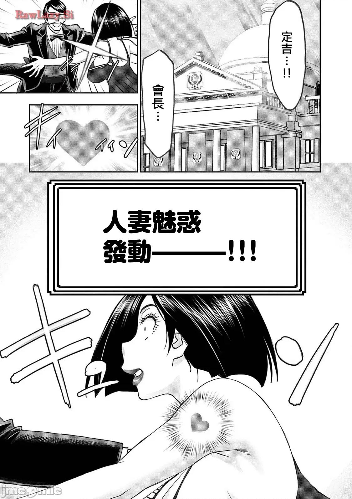 異世界勇者 異世界不倫勇者 II～56 第10页