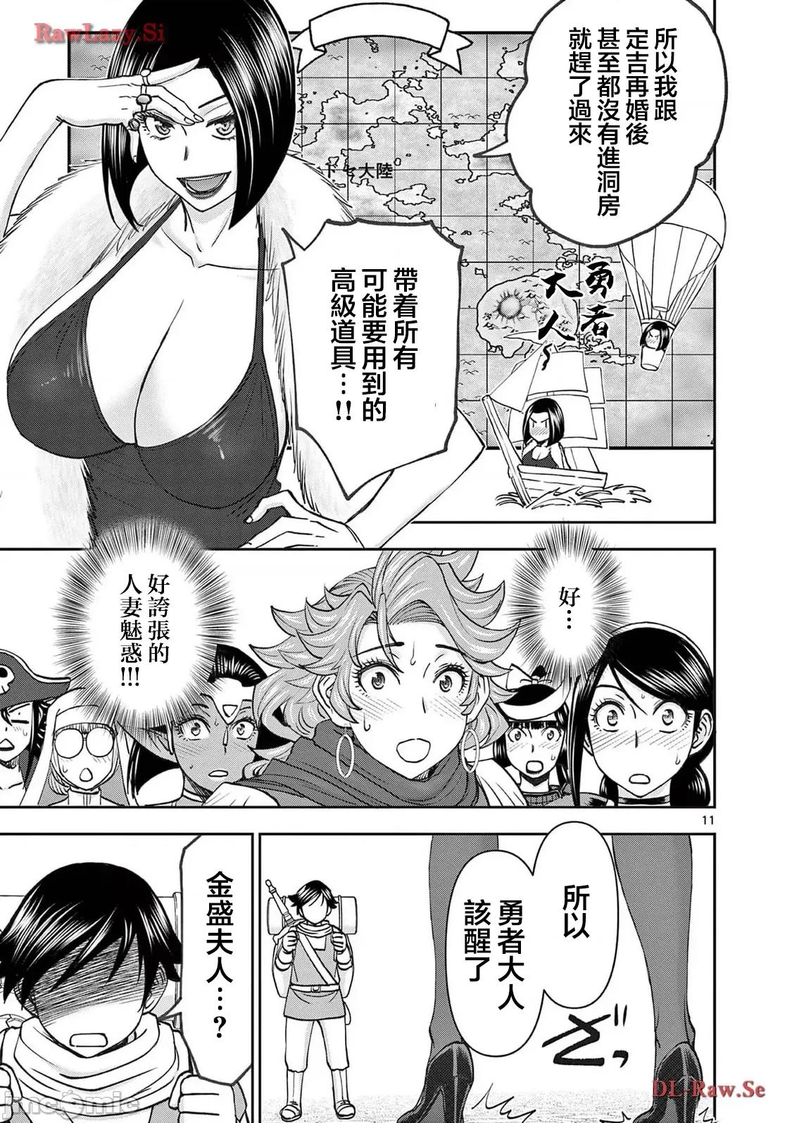 異世界勇者 異世界不倫勇者 II～56 第12页