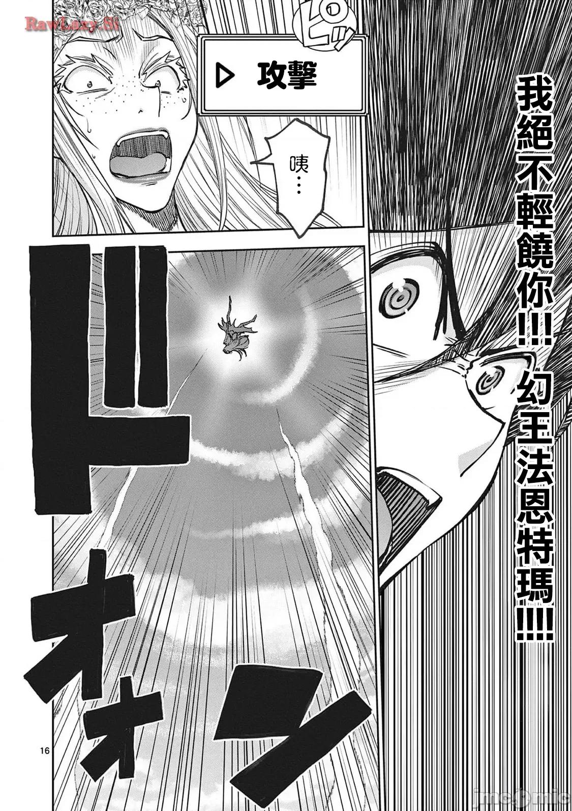 異世界勇者 異世界不倫勇者 II～56 第17页