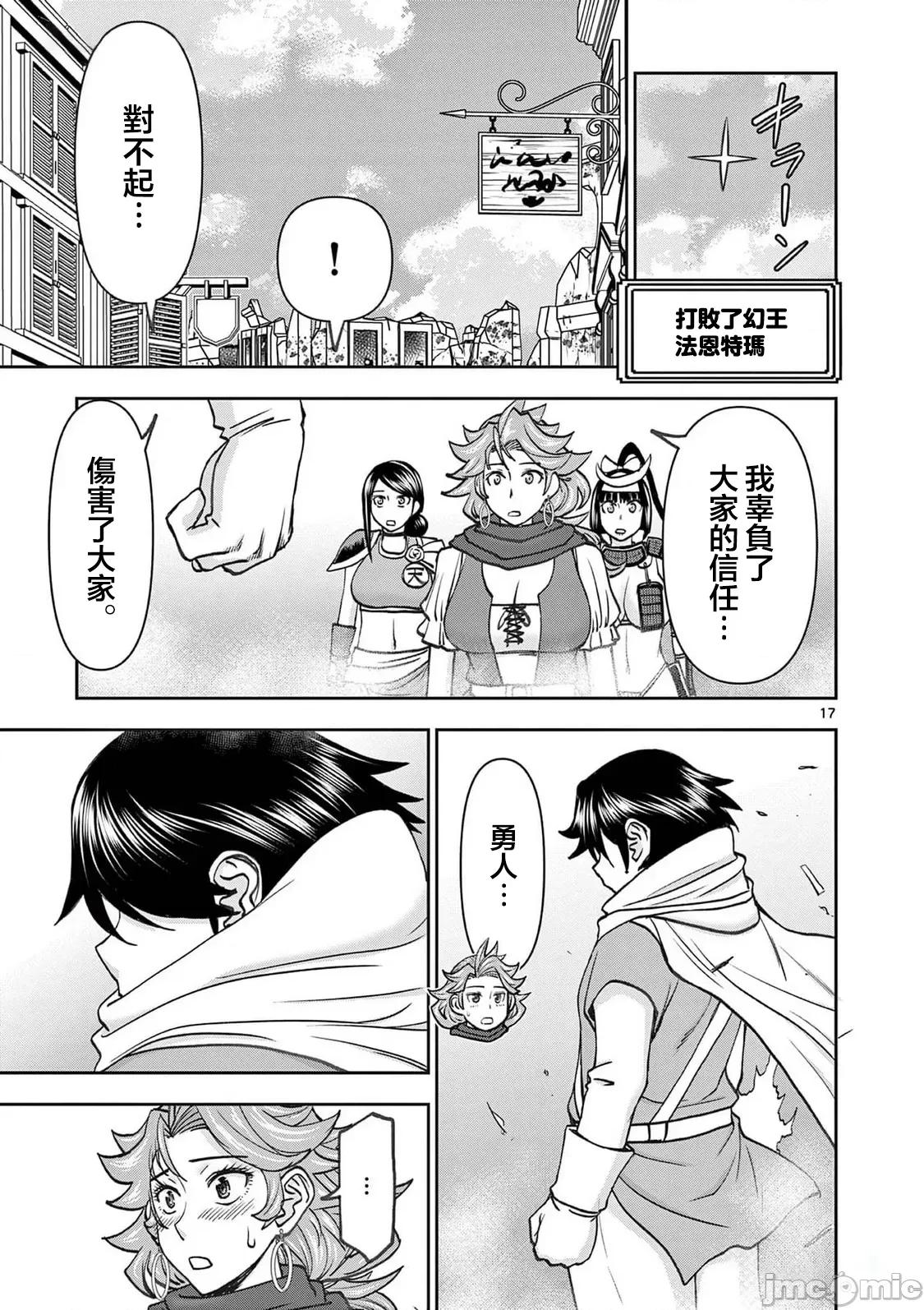 異世界勇者 異世界不倫勇者 II～56 第18页