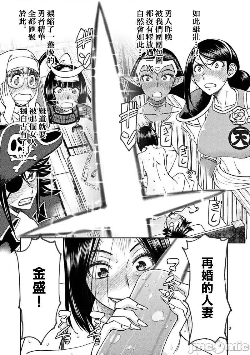 異世界勇者 異世界不倫勇者 II～57 第5页