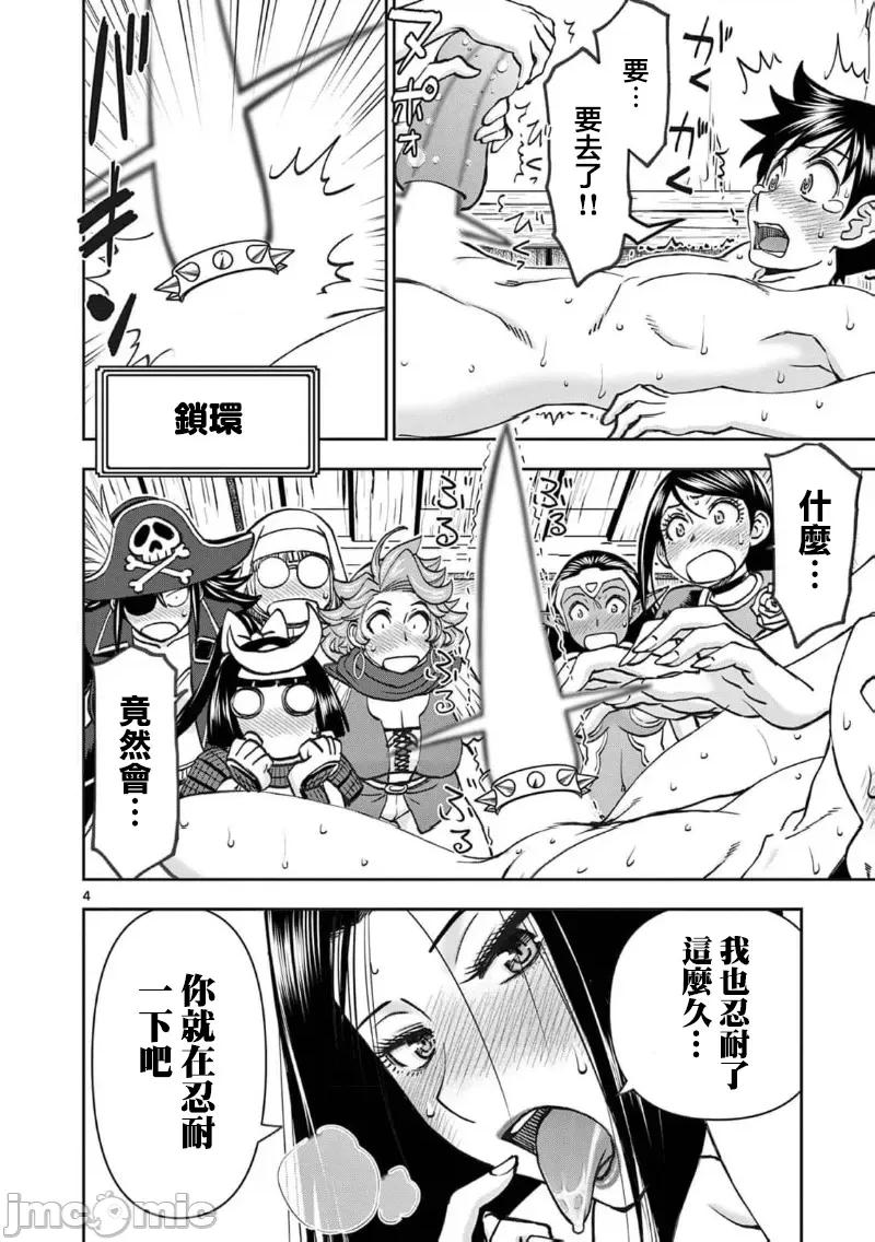 異世界勇者 異世界不倫勇者 II～57 第6页