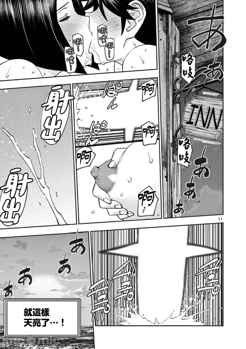 異世界勇者 異世界不倫勇者 II～57 第13页