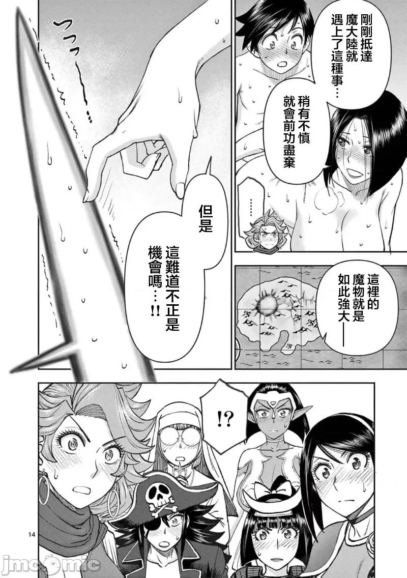 異世界勇者 異世界不倫勇者 II～57 第16页