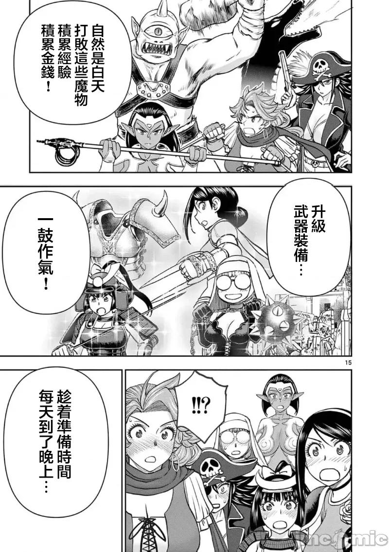 異世界勇者 異世界不倫勇者 II～57 第17页