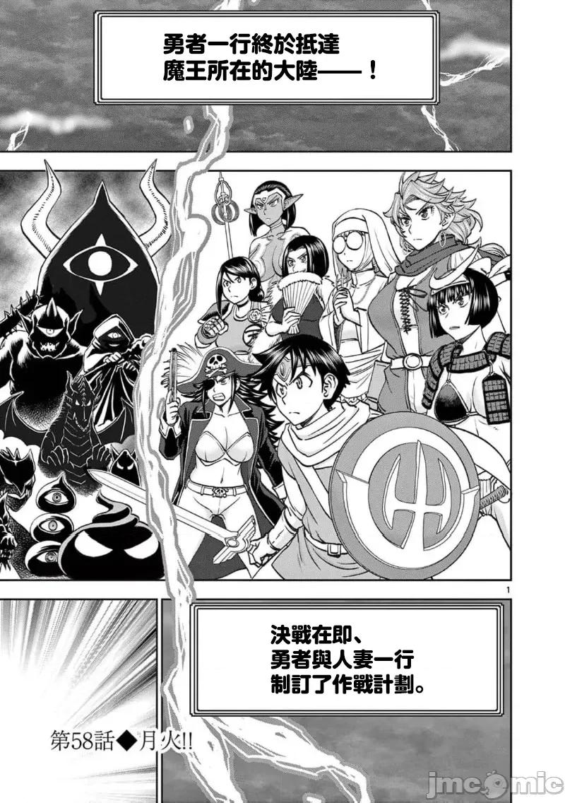 異世界勇者 0813 異世界不倫II～58 第3页