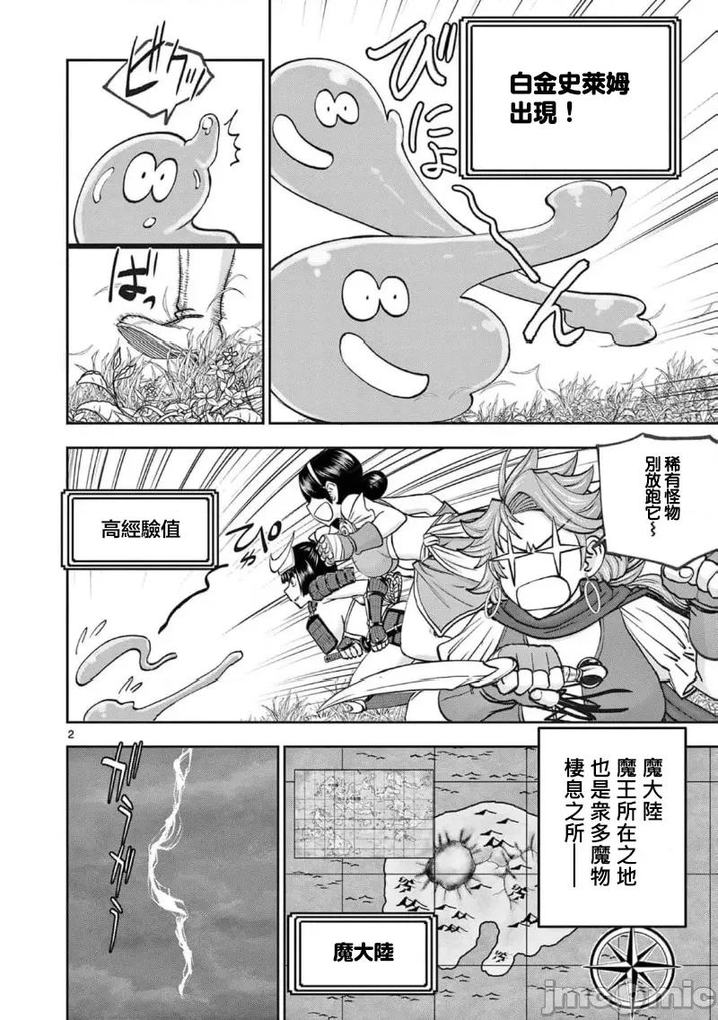 異世界勇者 0813 異世界不倫II～58 第4页