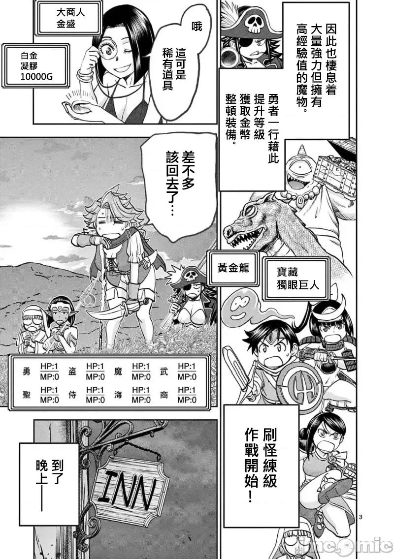 異世界勇者 0813 異世界不倫II～58 第5页