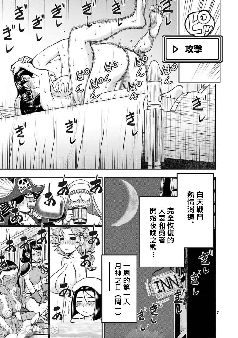 異世界勇者 0813 異世界不倫II～58 第9页