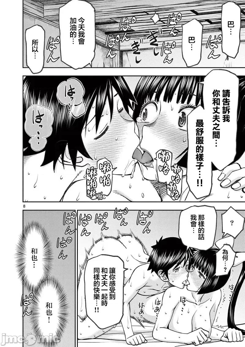 異世界勇者 0813 異世界不倫II～58 第10页