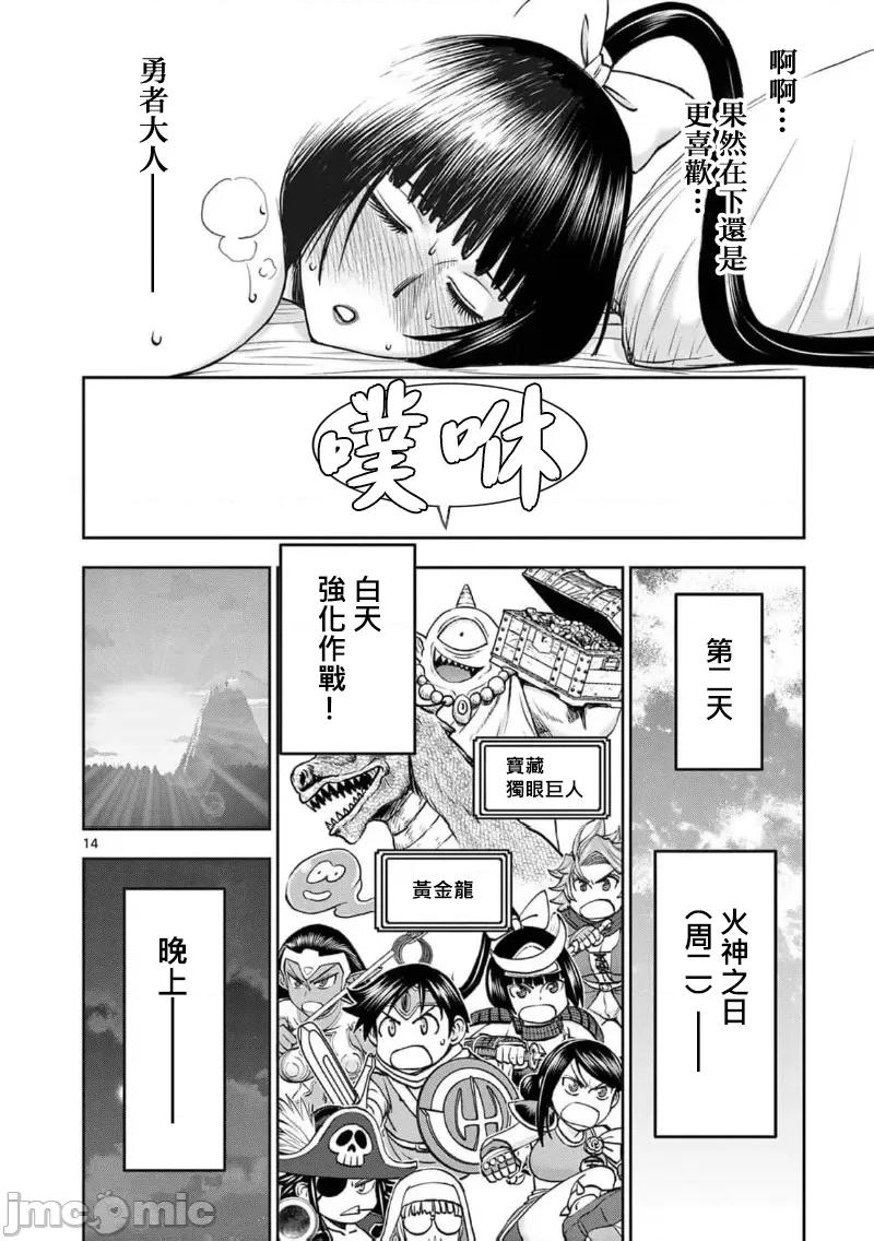 異世界勇者 0813 異世界不倫II～58 第16页