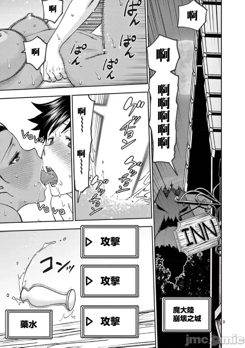 異世界勇者 異世界不倫勇者 II～59 第5页