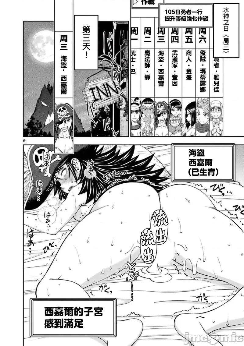 異世界勇者 異世界不倫勇者 II～59 第8页