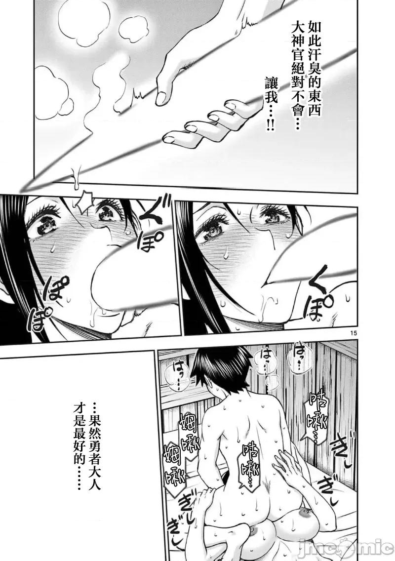 異世界勇者 異世界不倫勇者 II～59 第17页