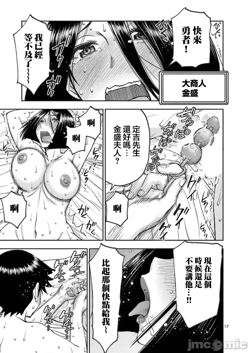 異世界勇者 異世界不倫勇者 II～59 第19页