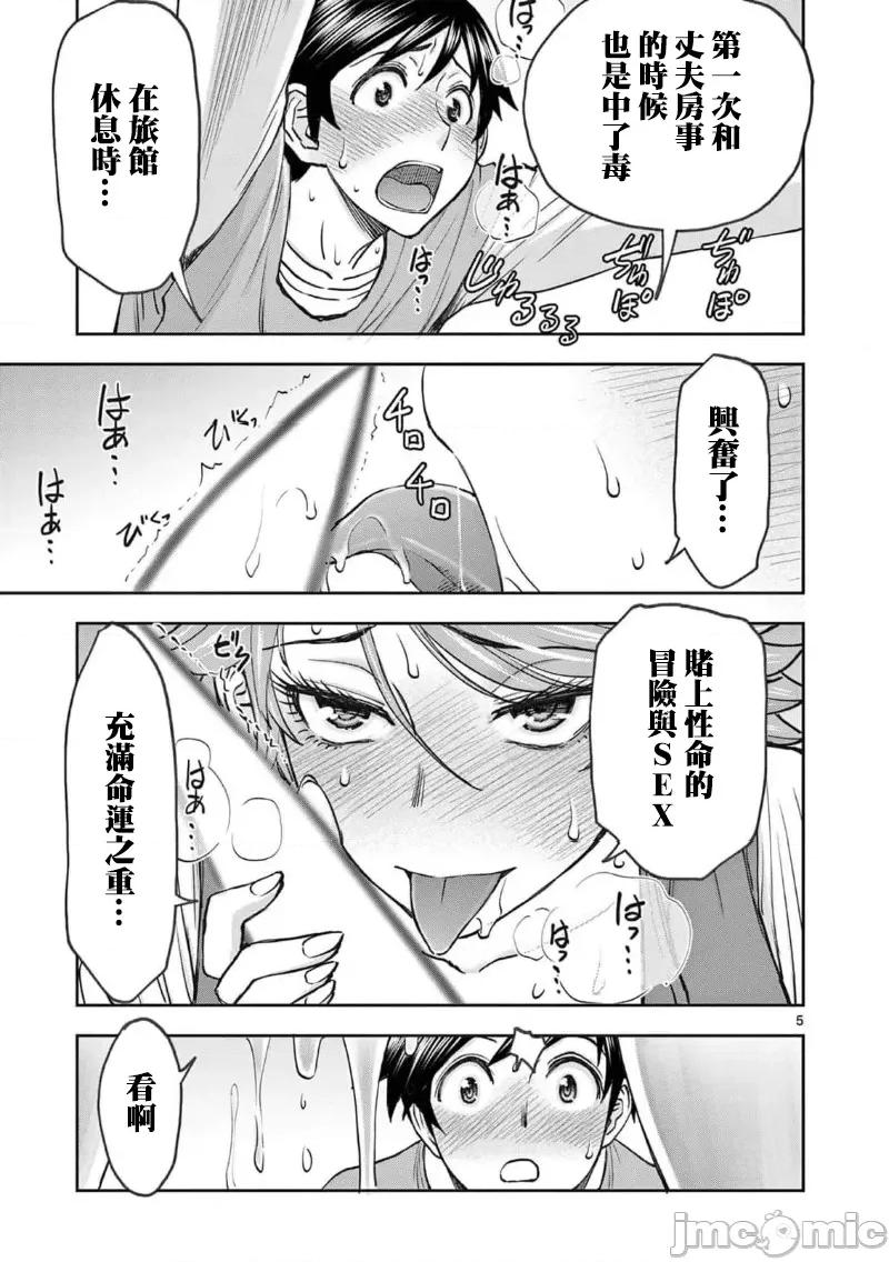 異世界勇者 異世界不倫勇者 II～60 第7页