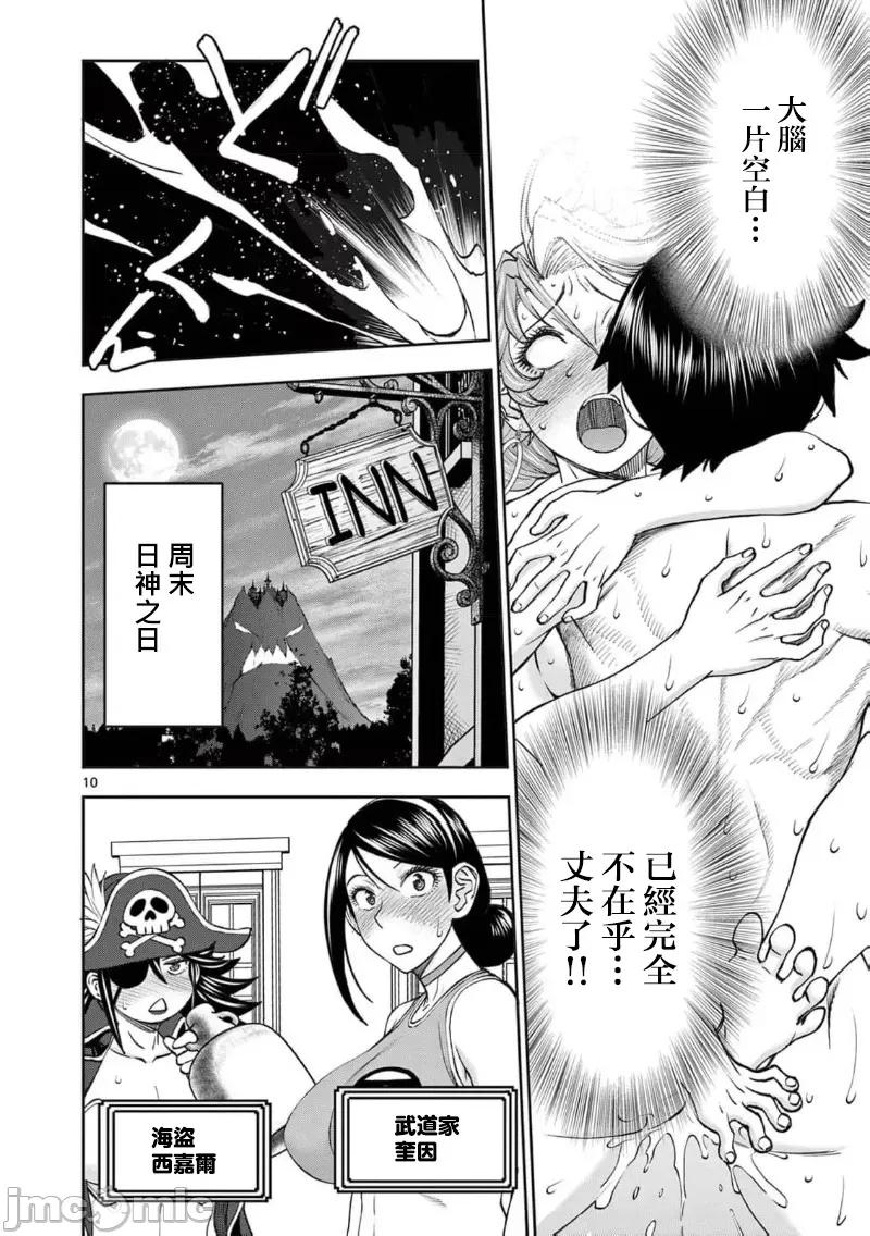 異世界勇者 異世界不倫勇者 II～60 第12页