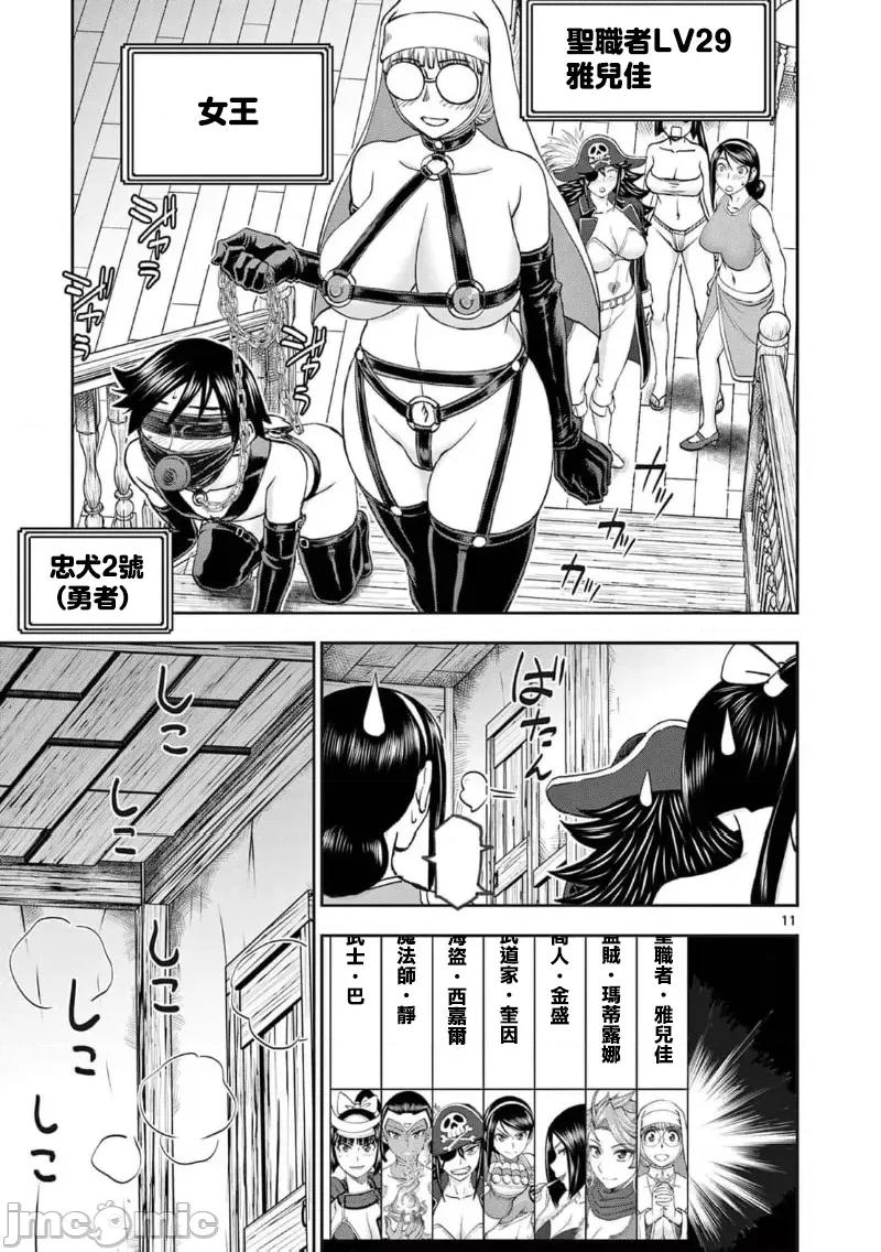 異世界勇者 異世界不倫勇者 II～60 第13页