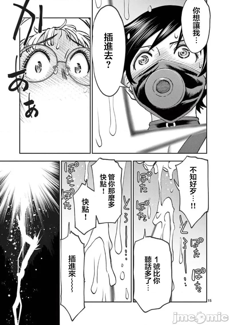 異世界勇者 異世界不倫勇者 II～60 第17页