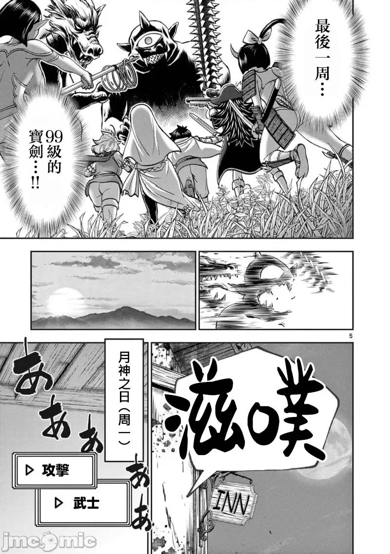 異世界勇者 異世界不倫勇者 II～61 第7页