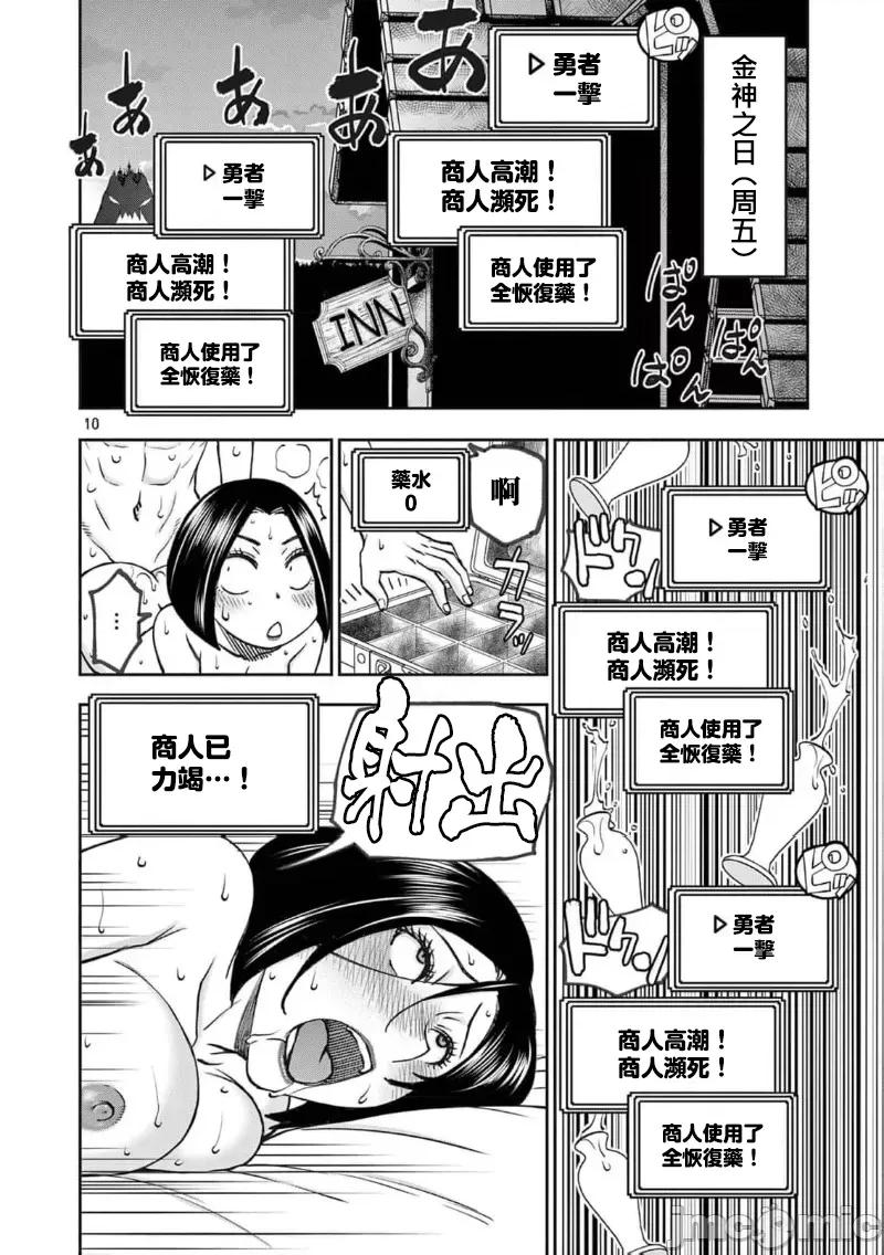 異世界勇者 異世界不倫勇者 II～61 第12页