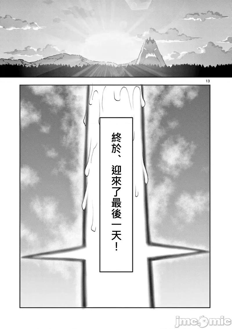 異世界勇者 異世界不倫勇者 II～61 第15页