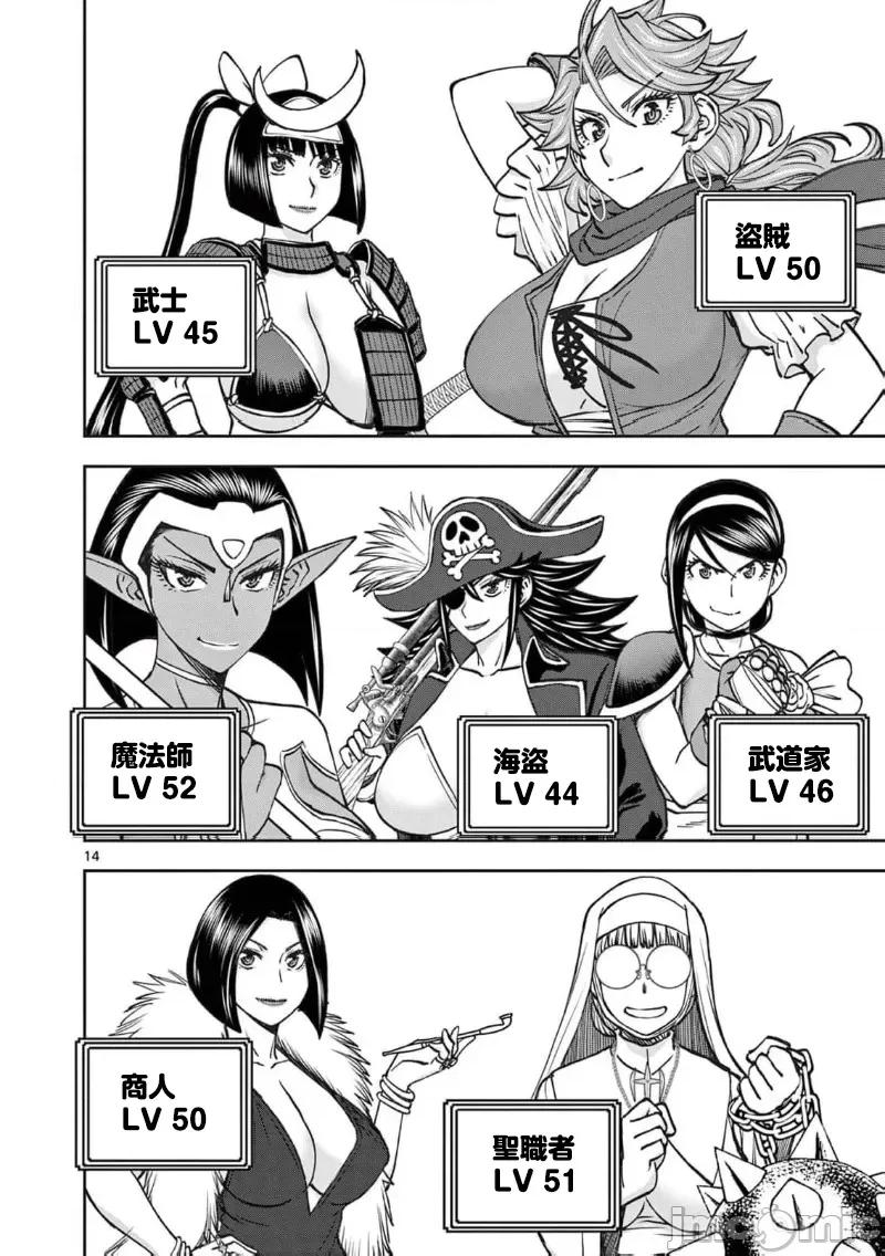 異世界勇者 異世界不倫勇者 II～61 第16页