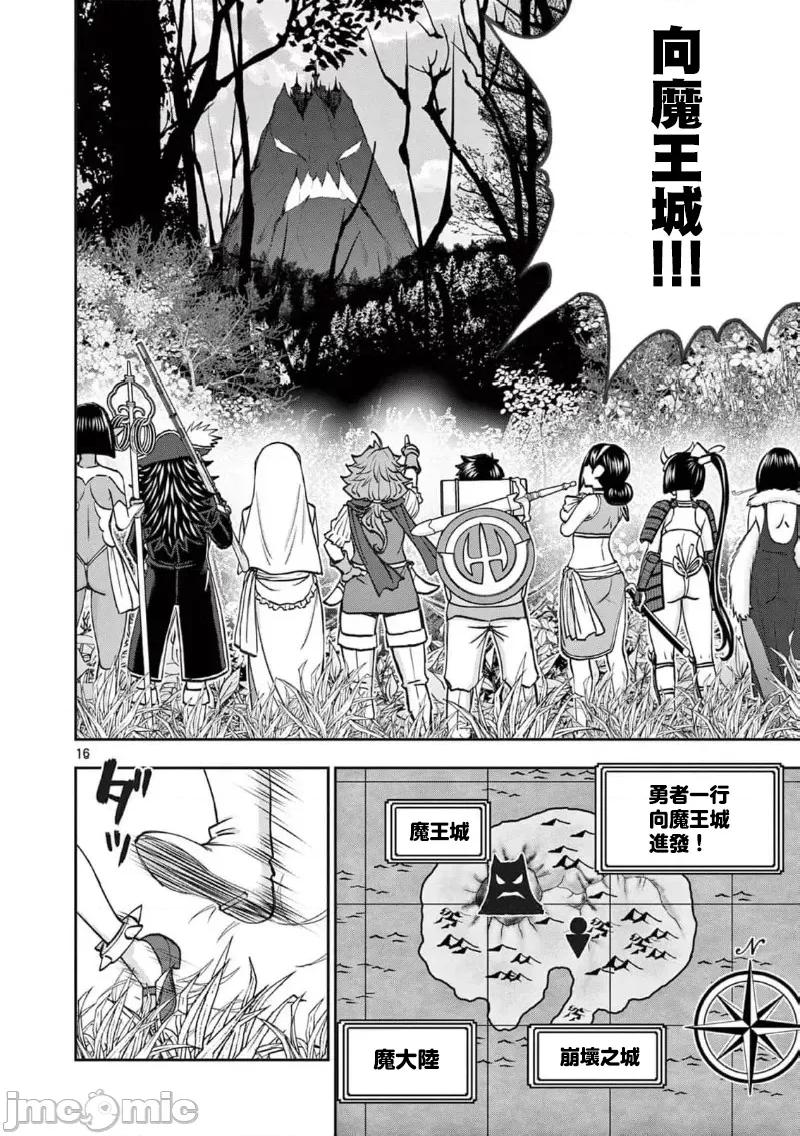 異世界勇者 異世界不倫勇者 II～61 第18页