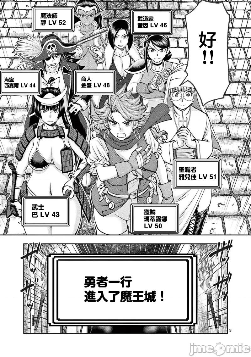 異世界勇者 異世界不倫勇者 II～62 第5页