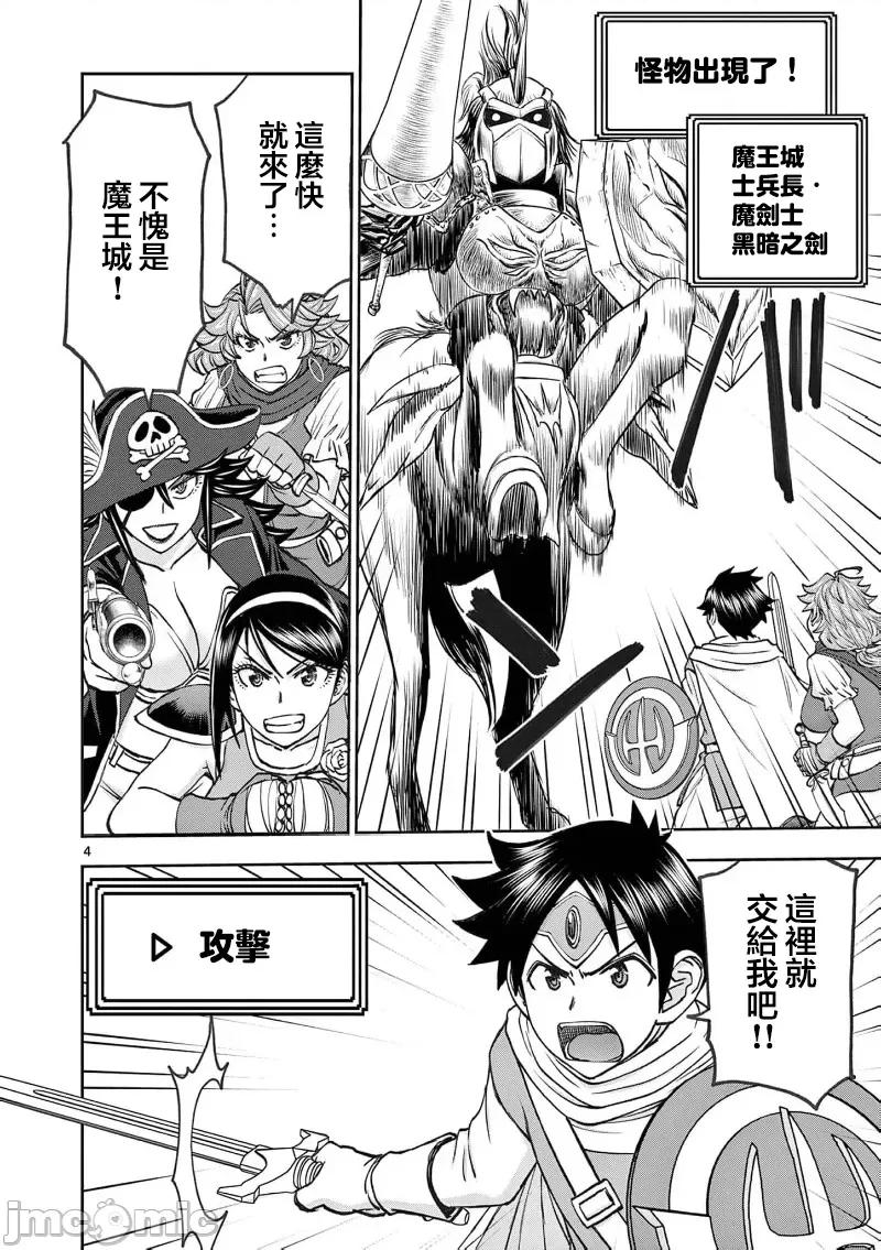 異世界勇者 異世界不倫勇者 II～62 第6页