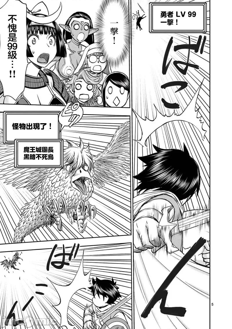 異世界勇者 異世界不倫勇者 II～62 第7页