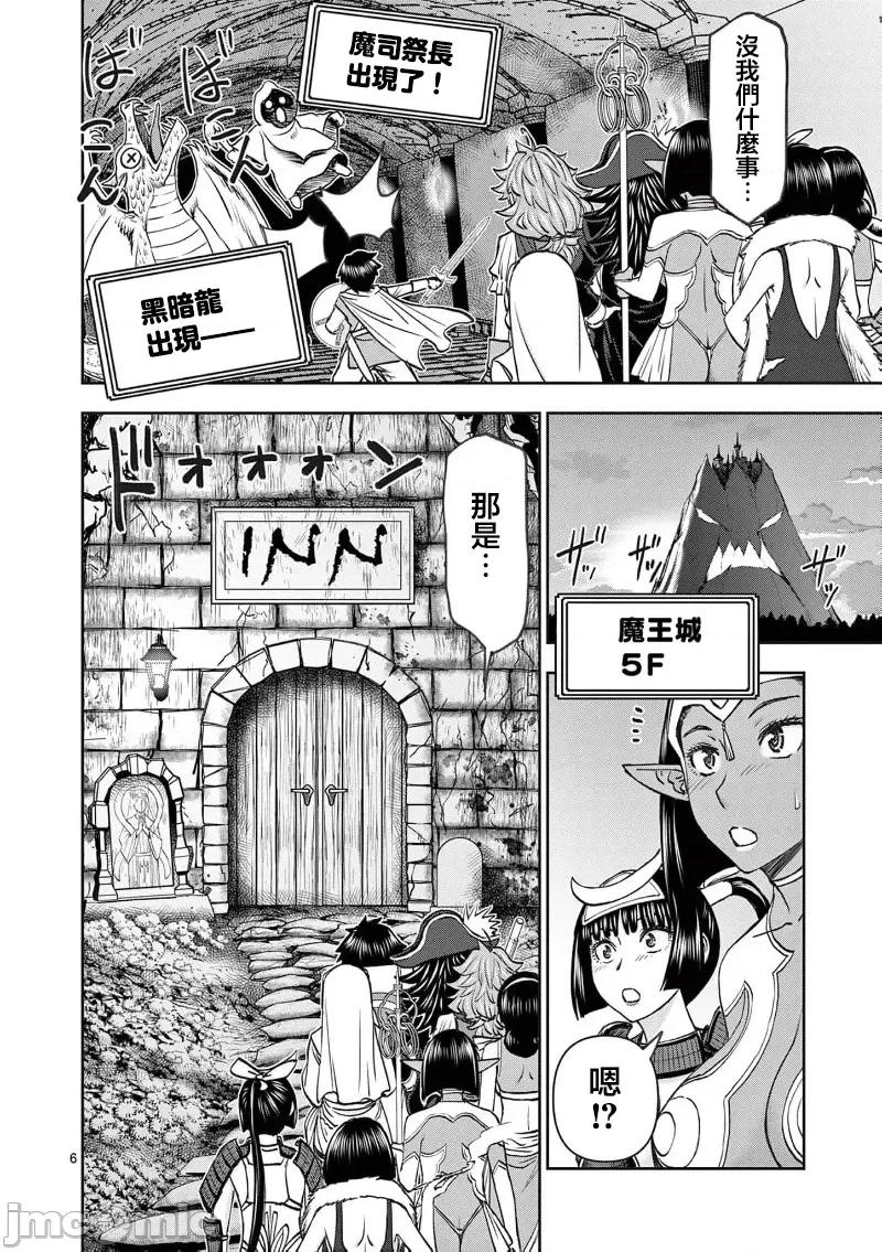 異世界勇者 異世界不倫勇者 II～62 第8页