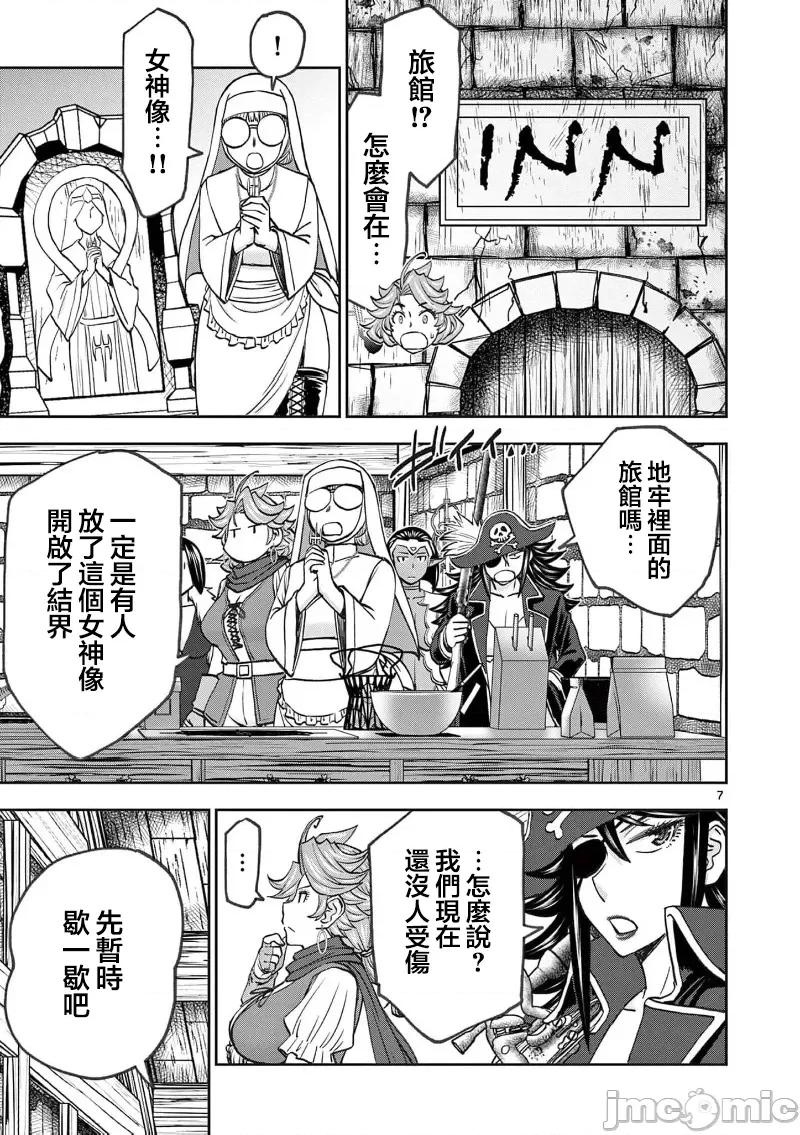 異世界勇者 異世界不倫勇者 II～62 第9页