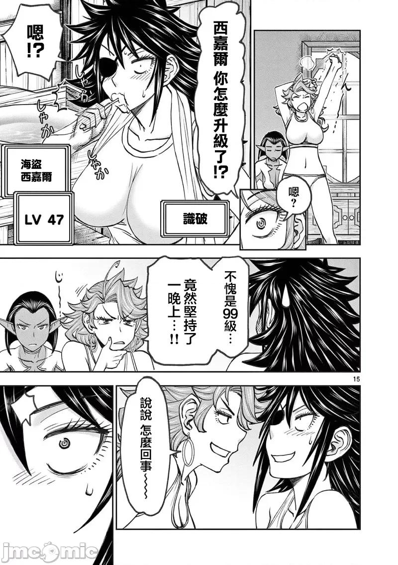 異世界勇者 異世界不倫勇者 II～62 第17页