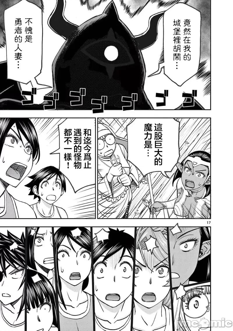 異世界勇者 異世界不倫勇者 II～62 第19页