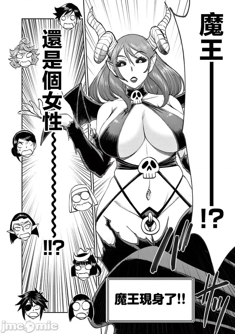 異世界勇者 異世界不倫勇者 II～62 第20页