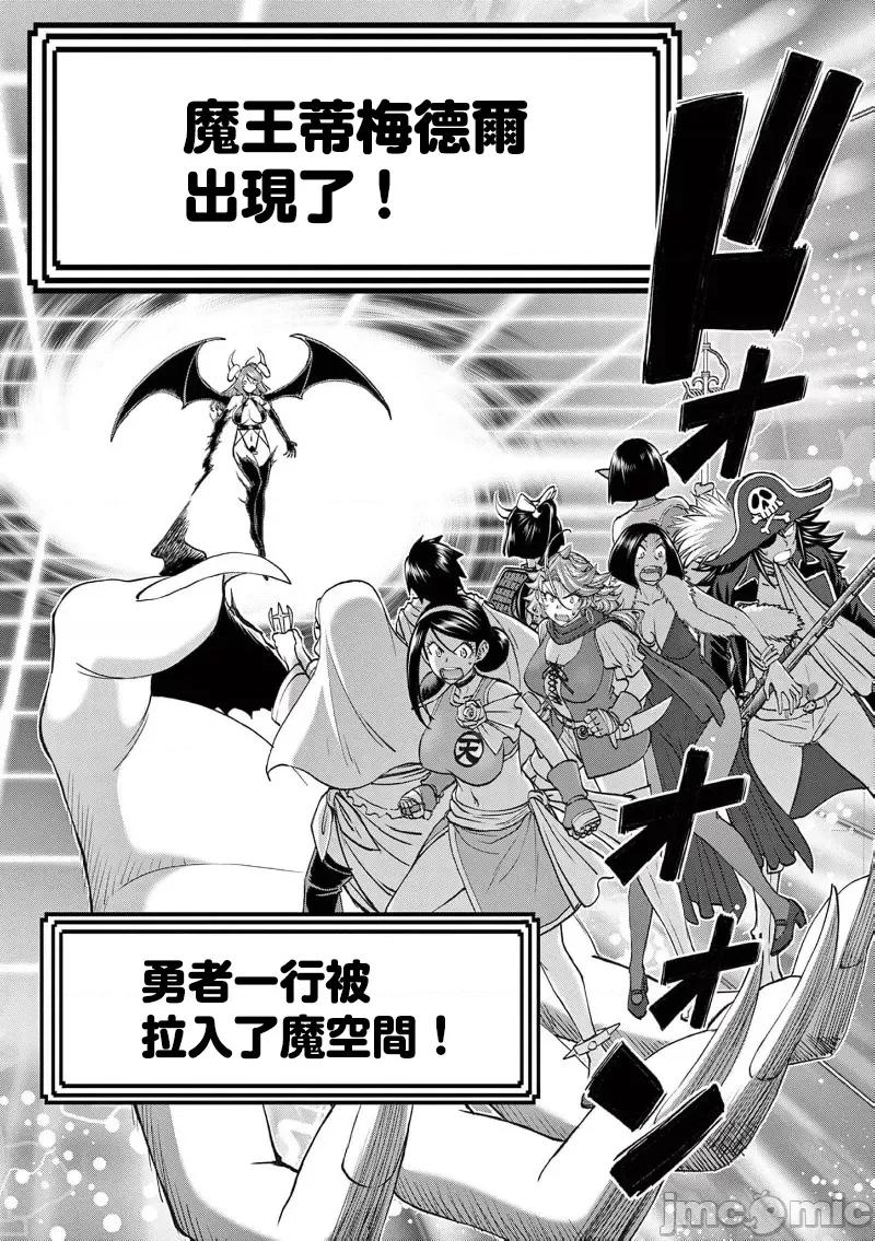 異世界勇者 異世界不倫勇者 II～63 第4页