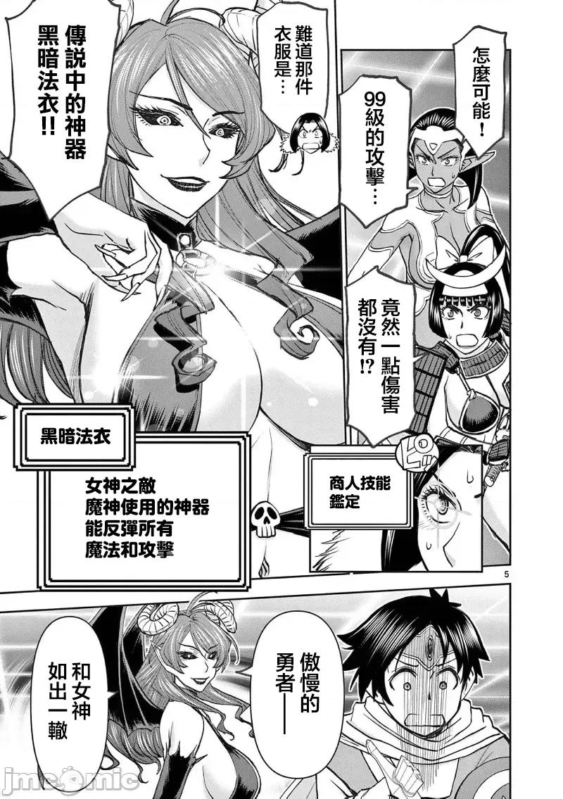 異世界勇者 異世界不倫勇者 II～63 第7页