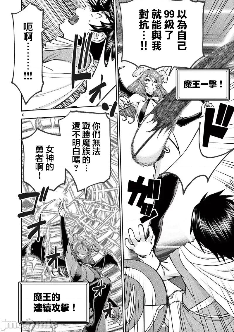 異世界勇者 異世界不倫勇者 II～63 第8页
