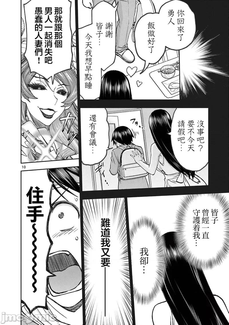 異世界勇者 異世界不倫勇者 II～63 第12页
