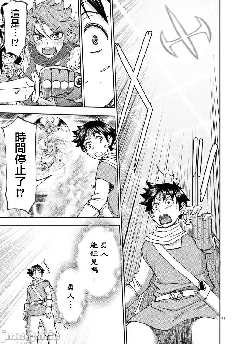 異世界勇者 異世界不倫勇者 II～63 第13页