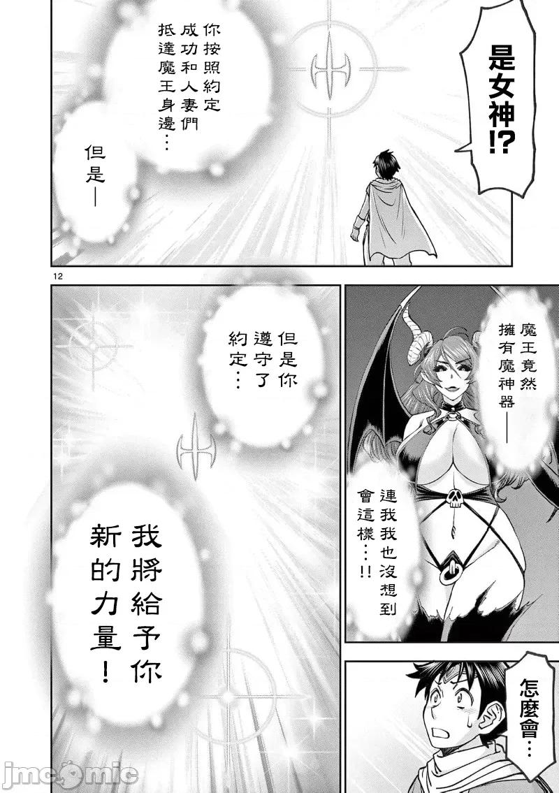 異世界勇者 異世界不倫勇者 II～63 第14页