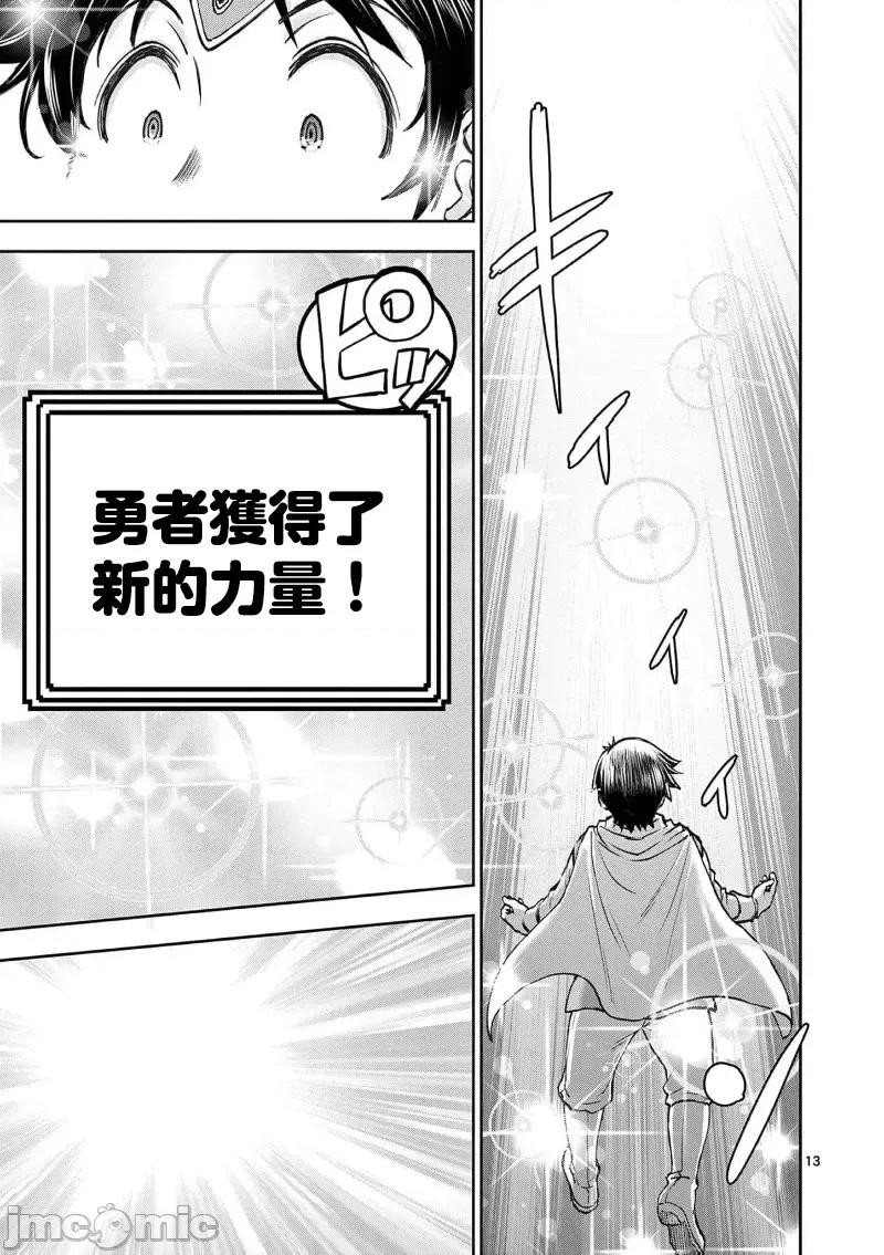 異世界勇者 異世界不倫勇者 II～63 第15页
