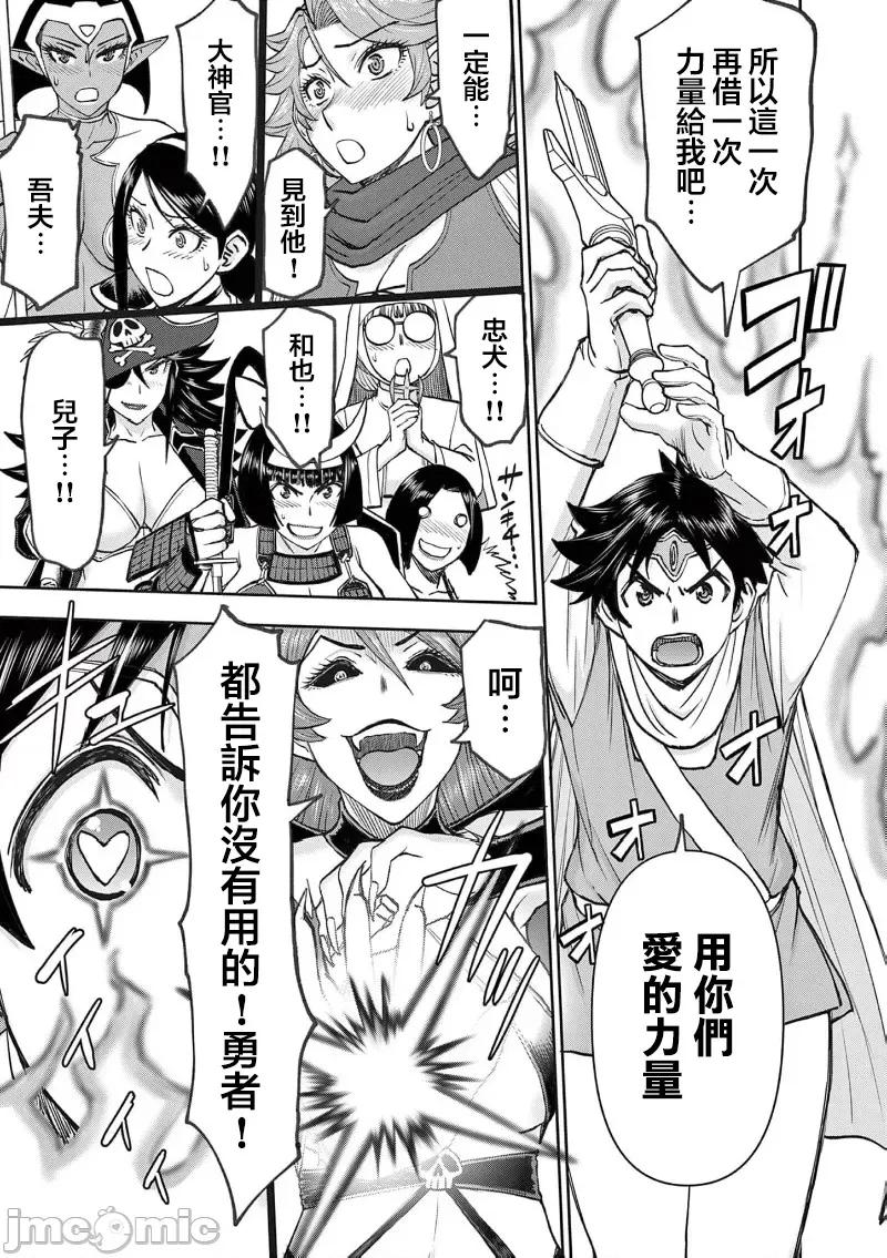 異世界勇者 異世界不倫勇者 II～63 第17页