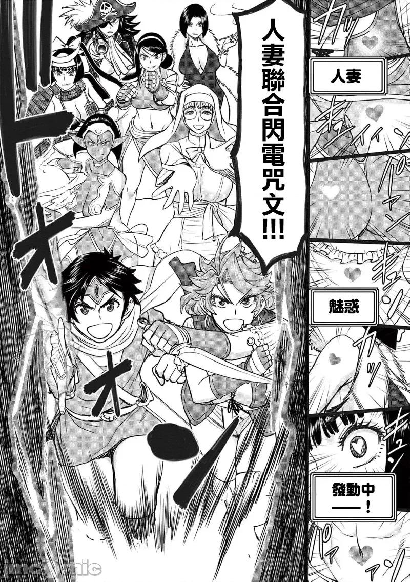 異世界勇者 異世界不倫勇者 II～63 第18页